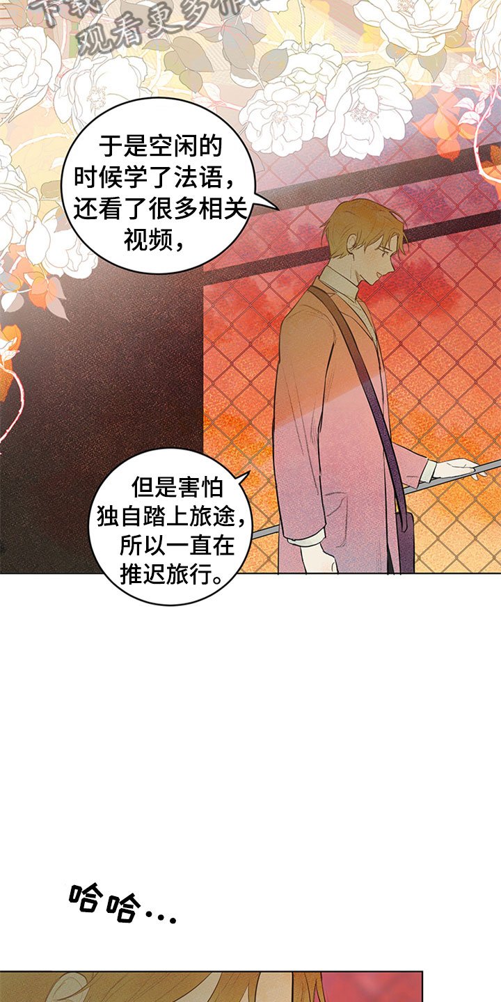 第27章：新古董伙伴：突飞猛进