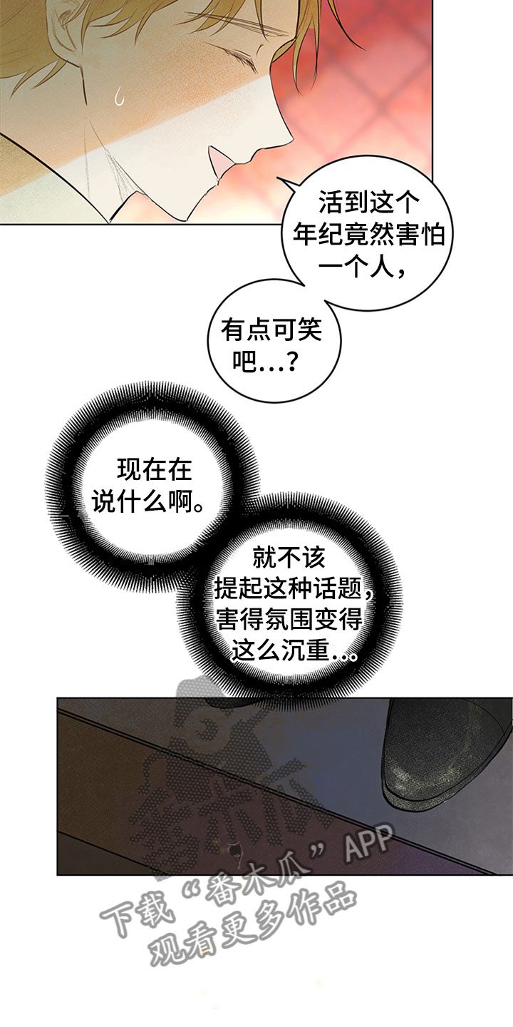 第27章：新古董伙伴：突飞猛进