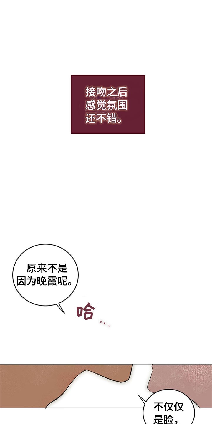第28章：新古董伙伴：拒绝