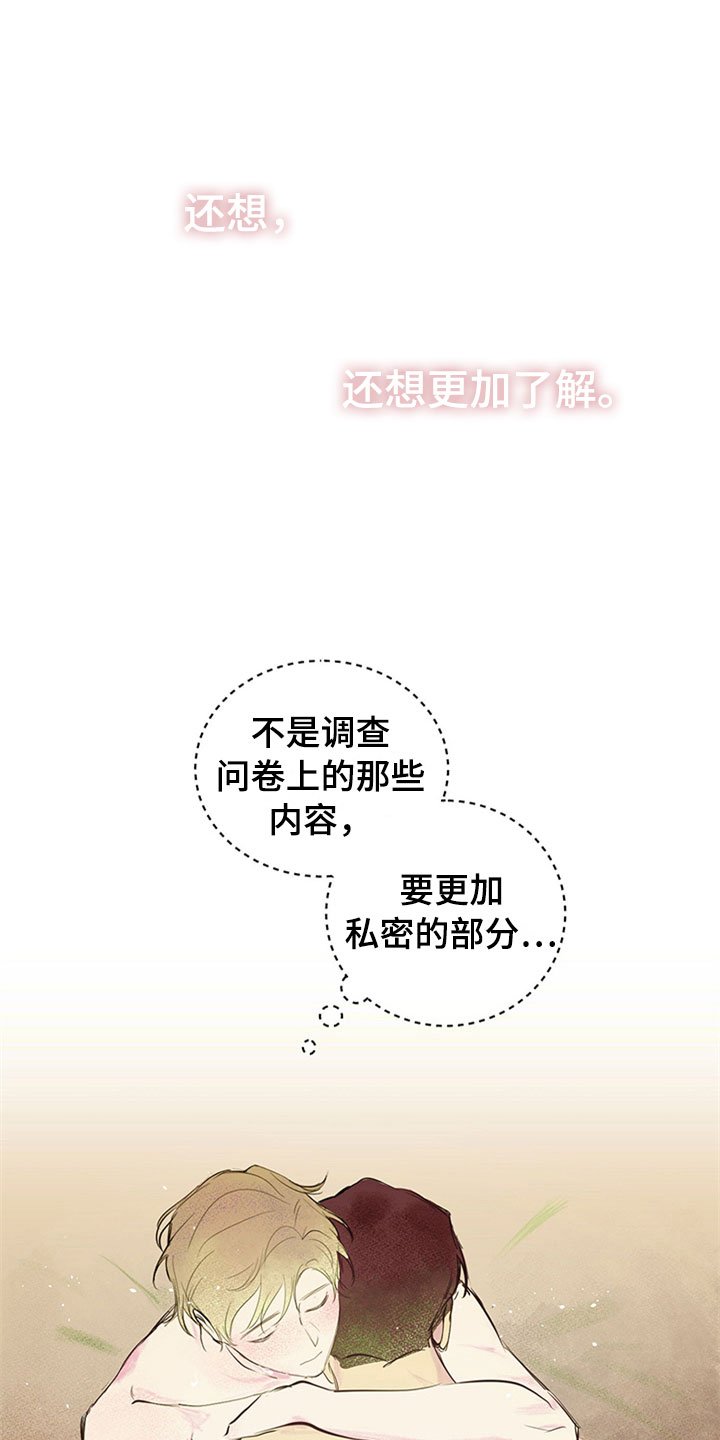 第28章：新古董伙伴：拒绝