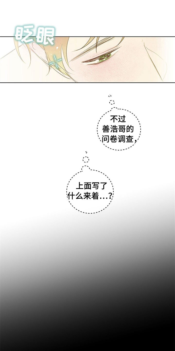 第28章：新古董伙伴：拒绝