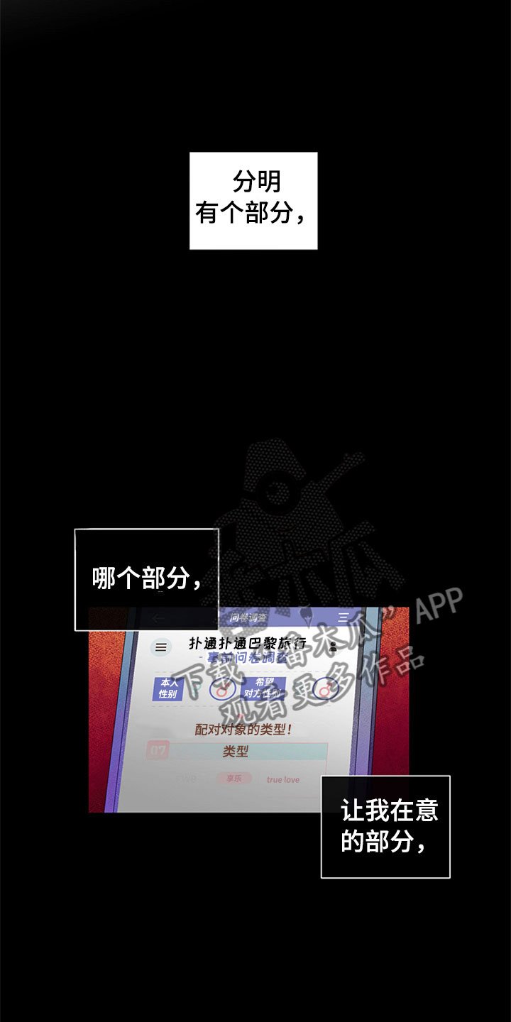第28章：新古董伙伴：拒绝