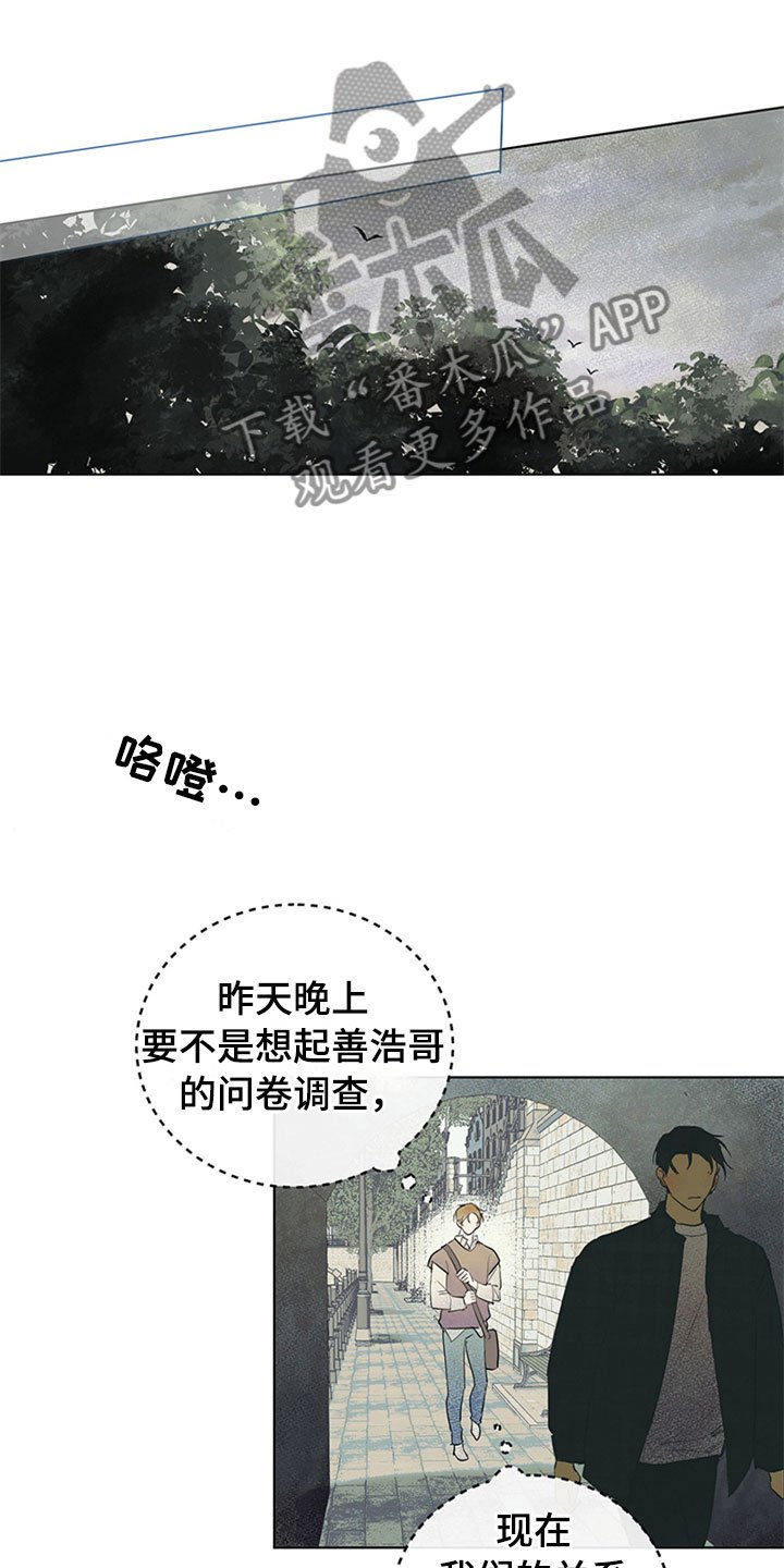 第28章：新古董伙伴：拒绝