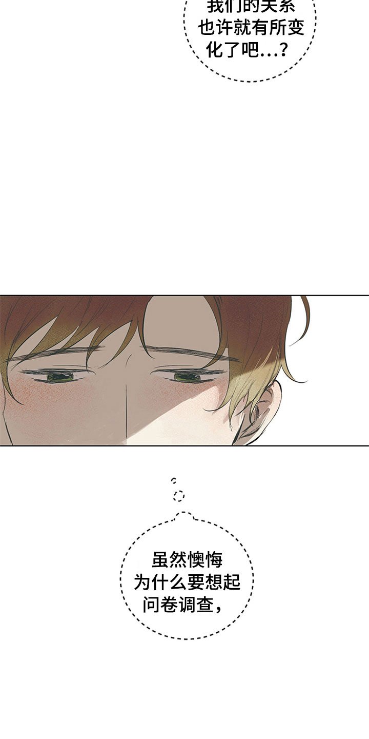 第28章：新古董伙伴：拒绝