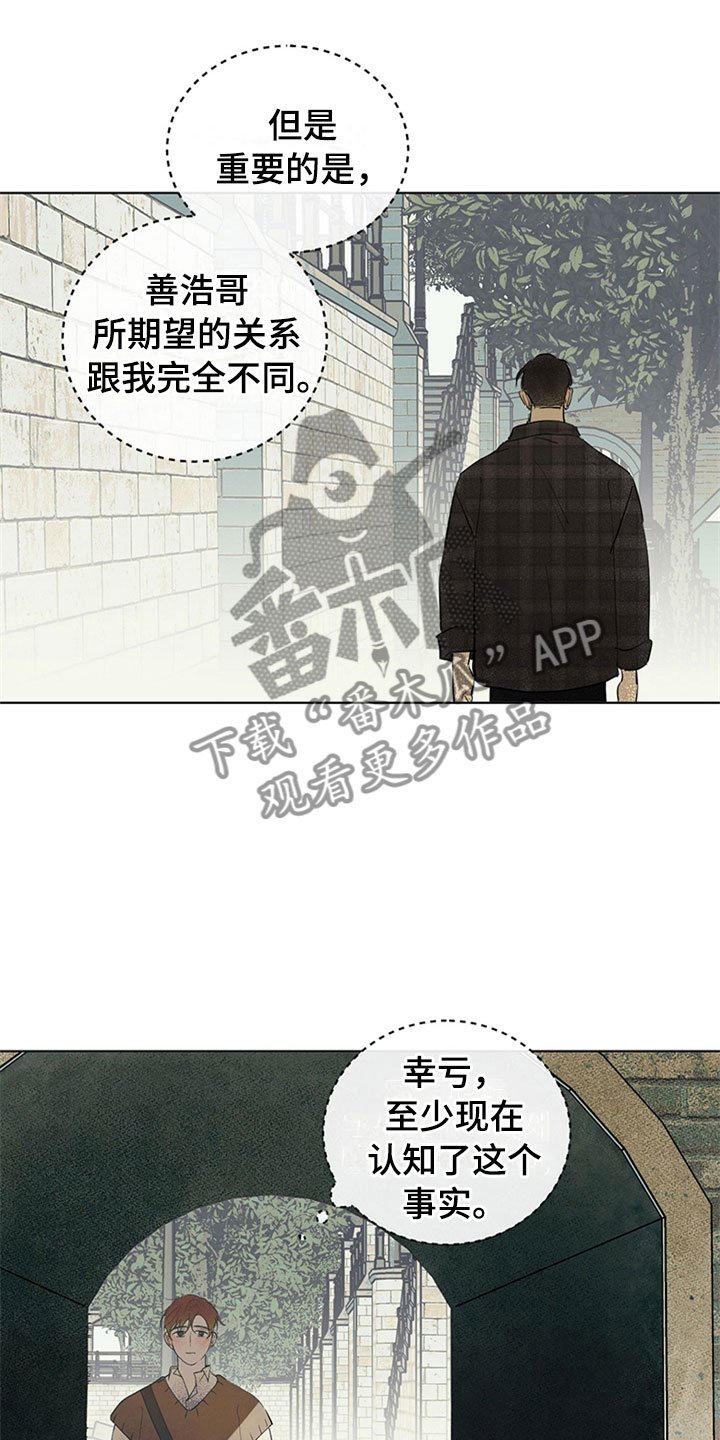 第28章：新古董伙伴：拒绝