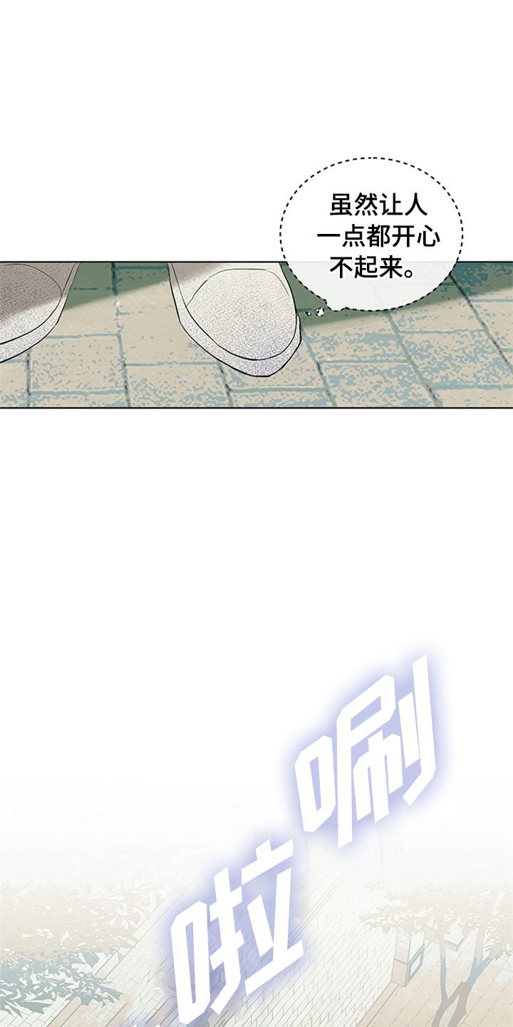 第28章：新古董伙伴：拒绝