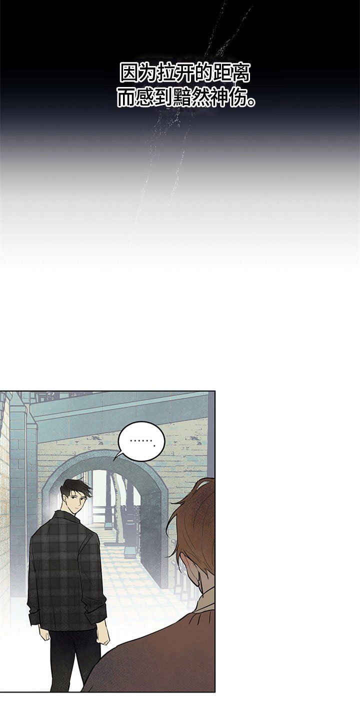 第28章：新古董伙伴：拒绝