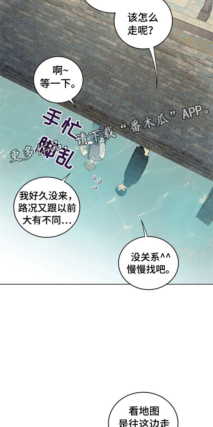 第28章：新古董伙伴：拒绝