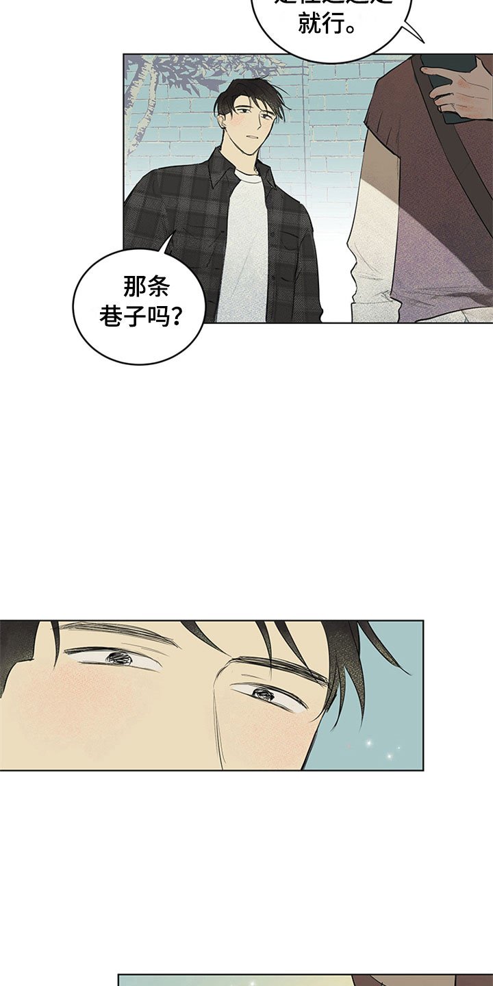 第28章：新古董伙伴：拒绝