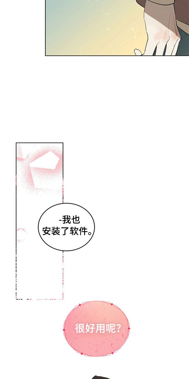 第28章：新古董伙伴：拒绝