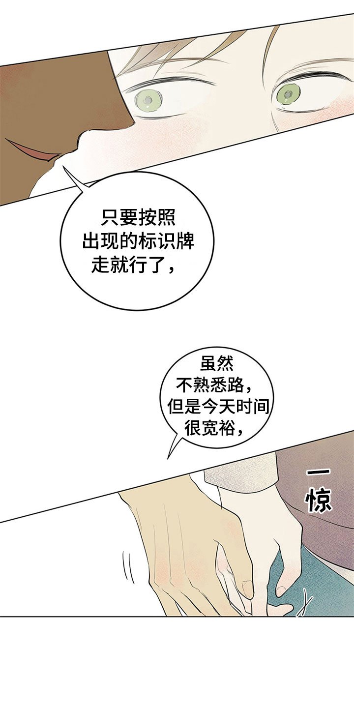 第28章：新古董伙伴：拒绝