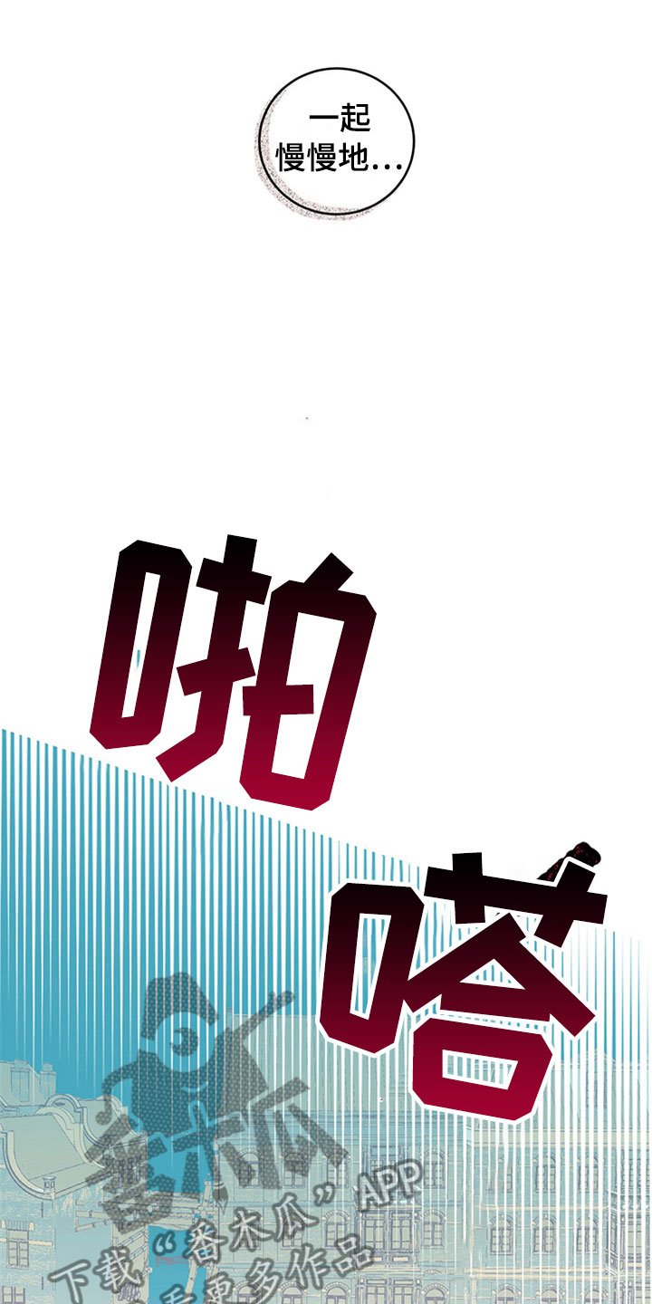 第28章：新古董伙伴：拒绝