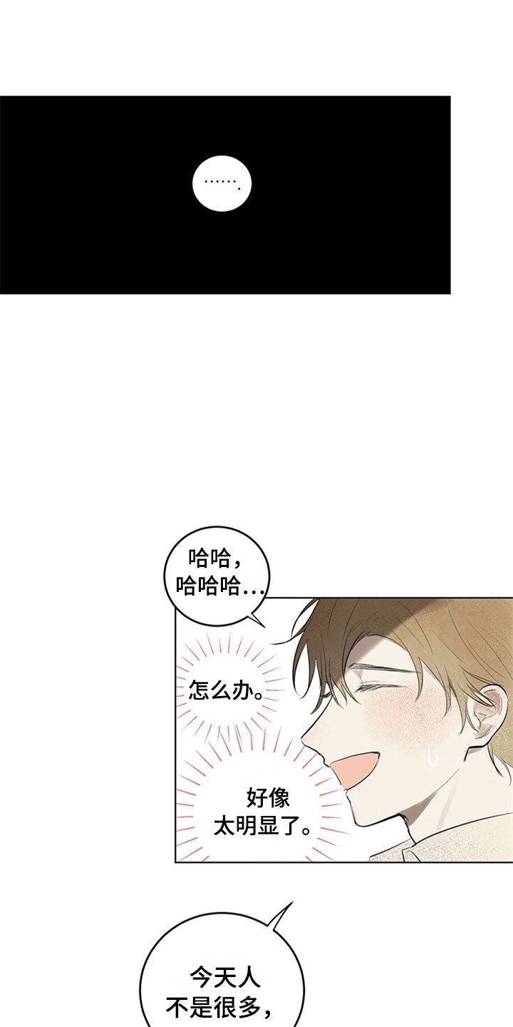 第29章：新古董伙伴：噩耗