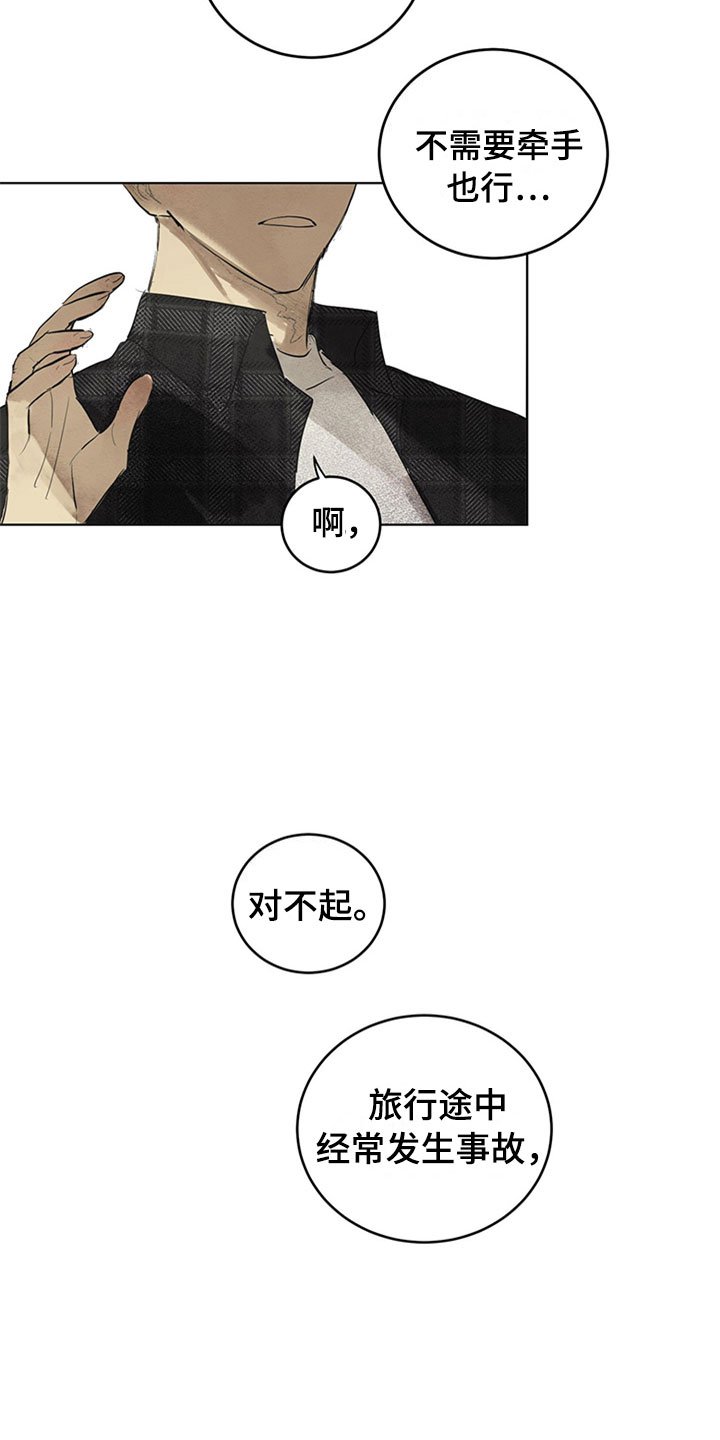 第29章：新古董伙伴：噩耗