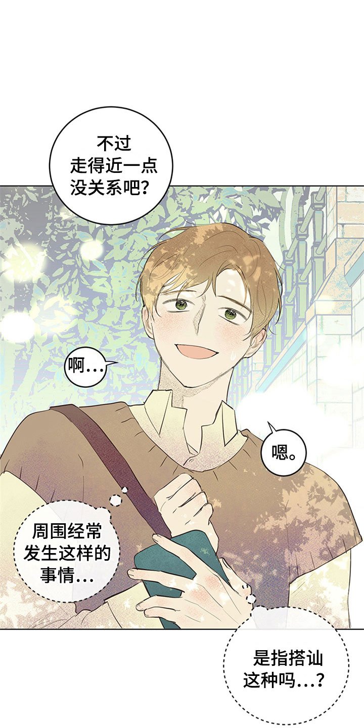 第29章：新古董伙伴：噩耗