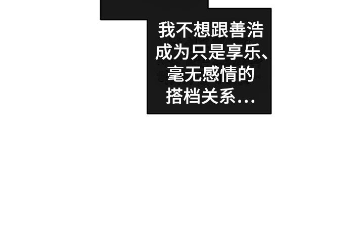 第29章：新古董伙伴：噩耗