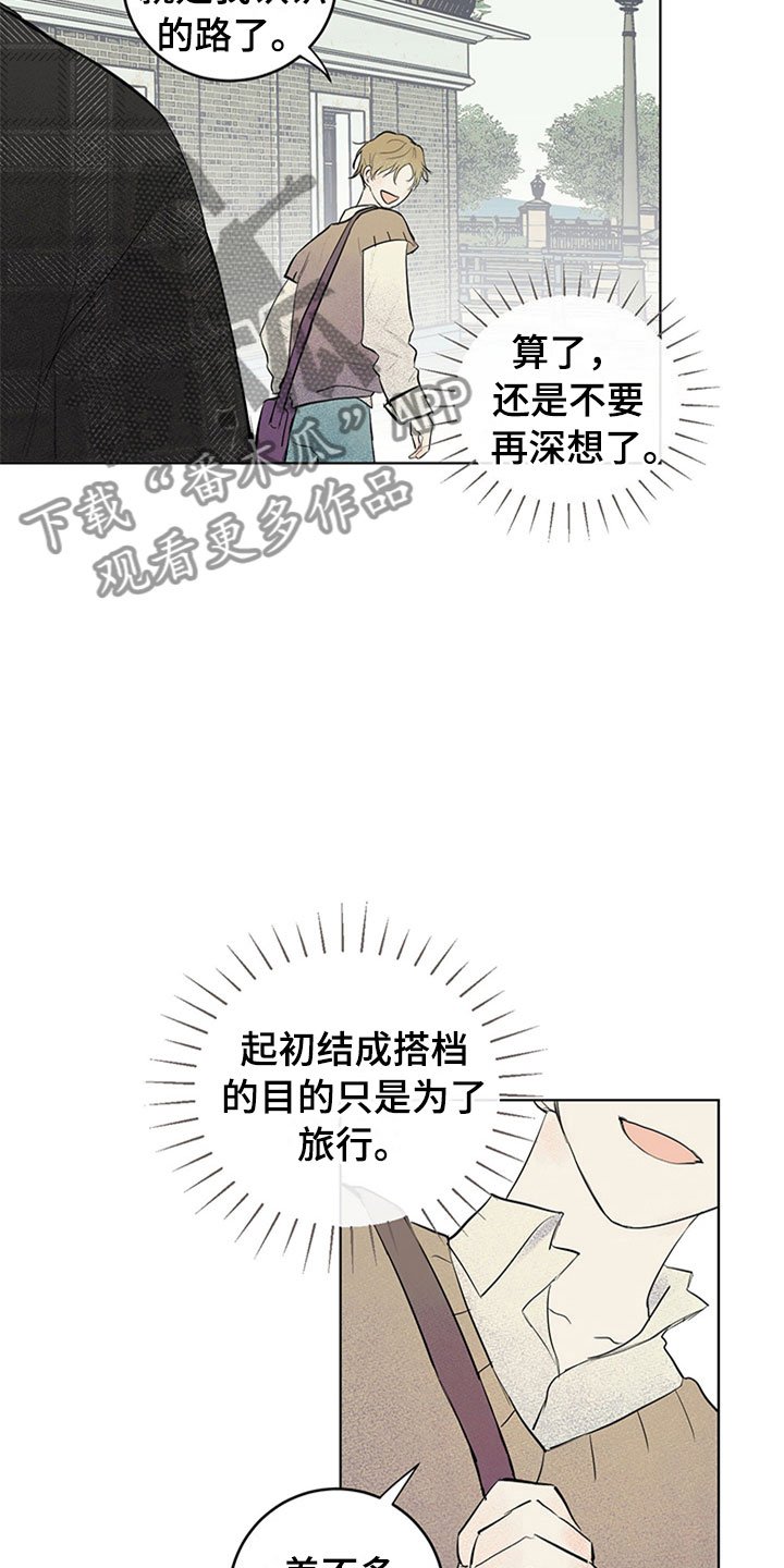 第29章：新古董伙伴：噩耗