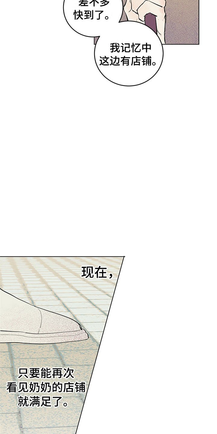 第29章：新古董伙伴：噩耗