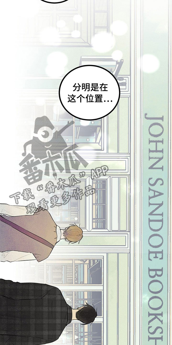第29章：新古董伙伴：噩耗