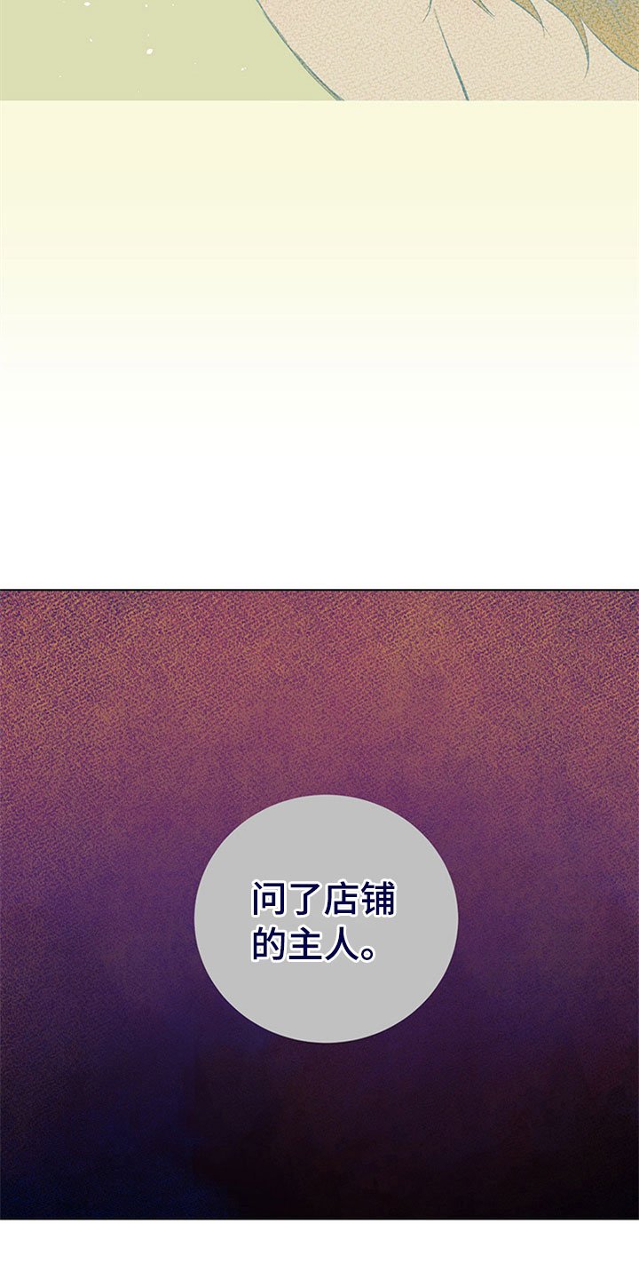 第29章：新古董伙伴：噩耗