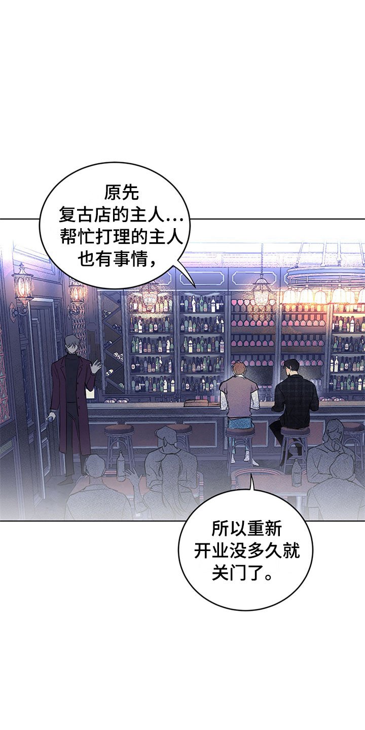 第29章：新古董伙伴：噩耗
