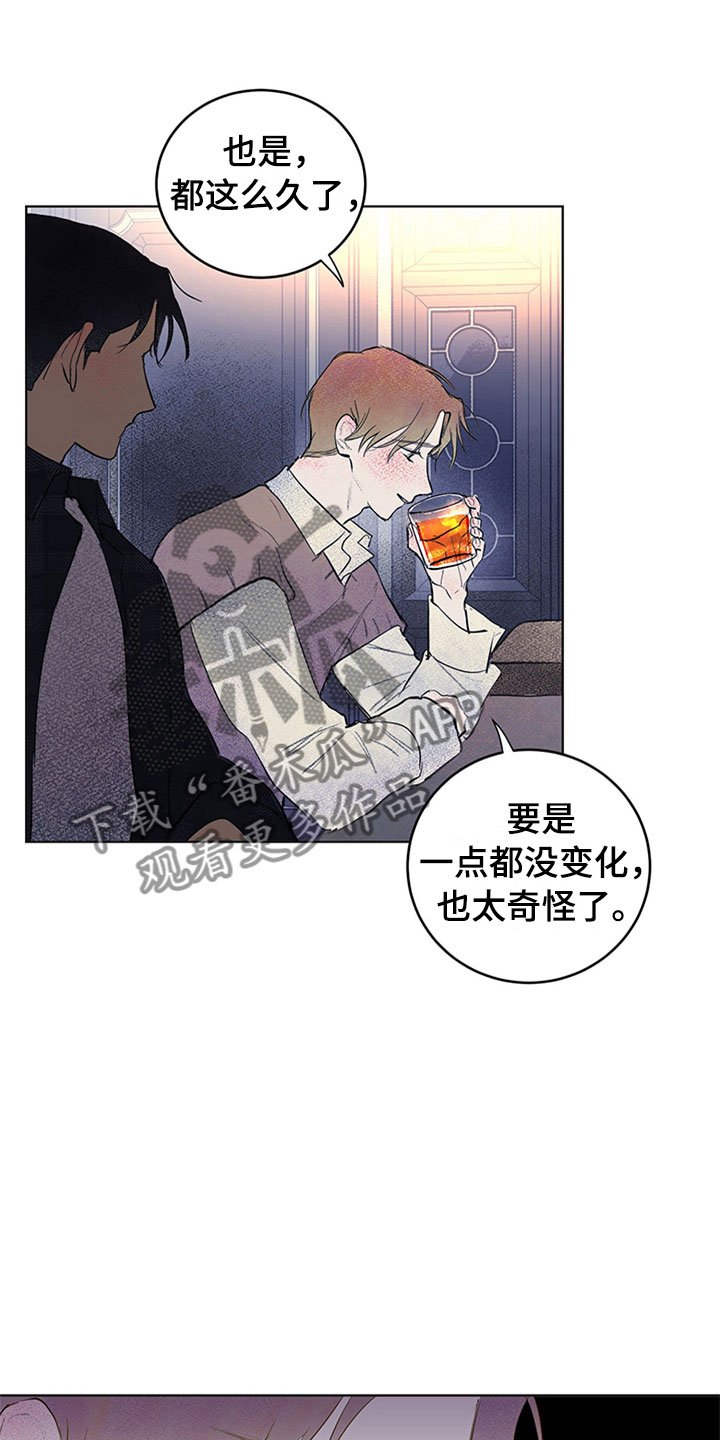 第29章：新古董伙伴：噩耗