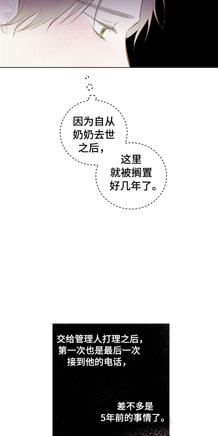 第29章：新古董伙伴：噩耗