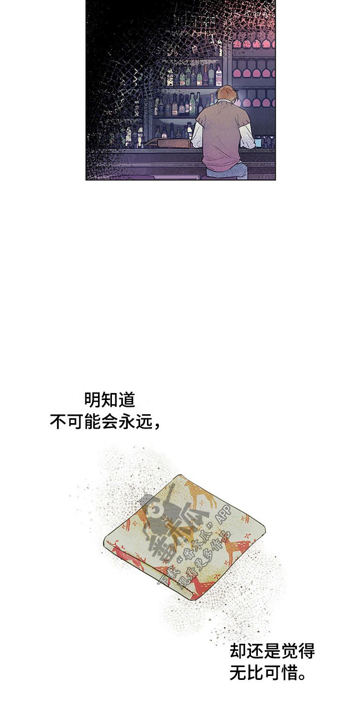 第29章：新古董伙伴：噩耗