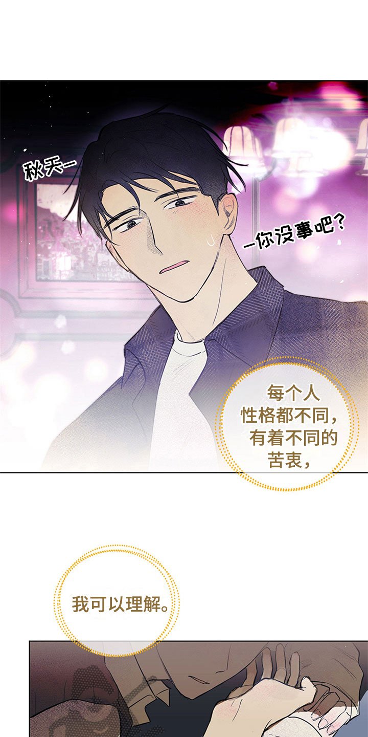 第29章：新古董伙伴：噩耗