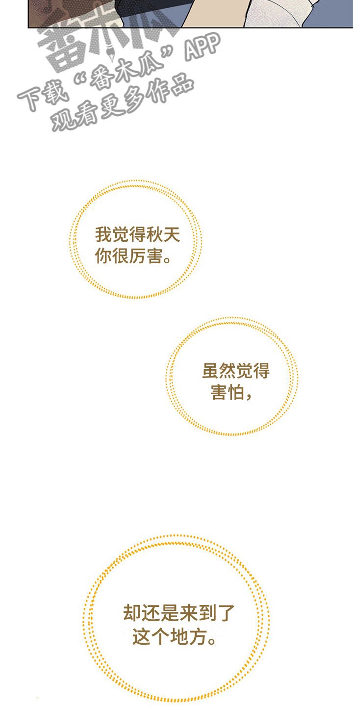 第29章：新古董伙伴：噩耗