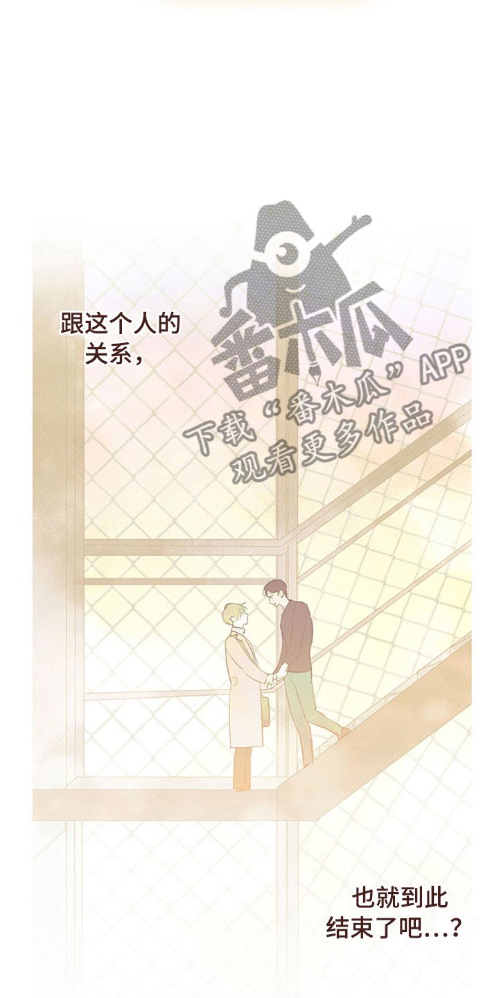 第29章：新古董伙伴：噩耗