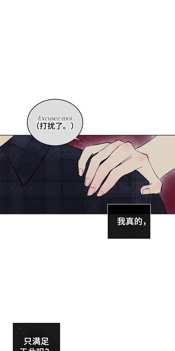 第29章：新古董伙伴：噩耗