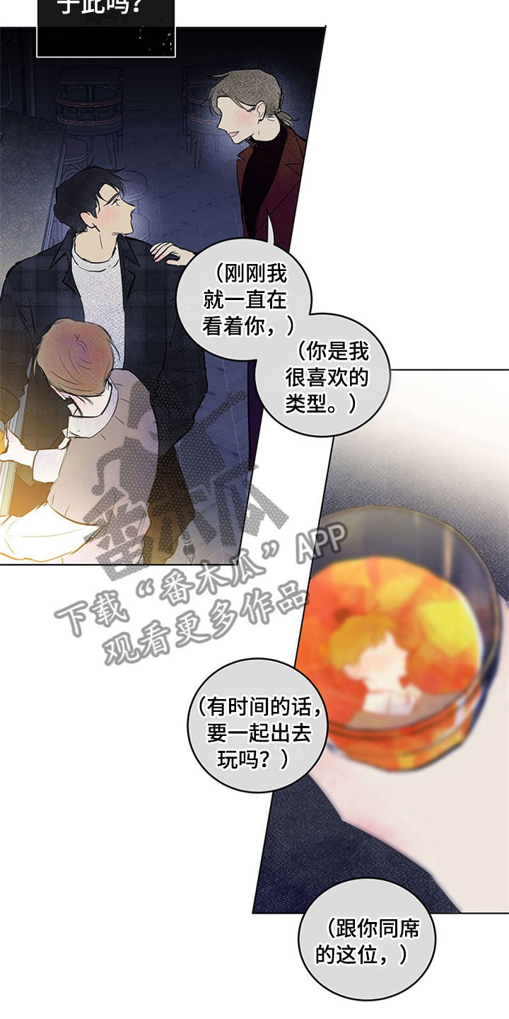 第29章：新古董伙伴：噩耗