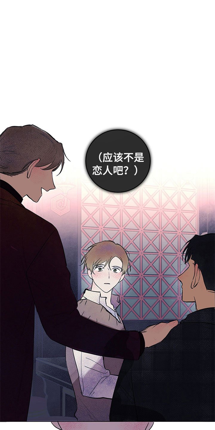 第29章：新古董伙伴：噩耗