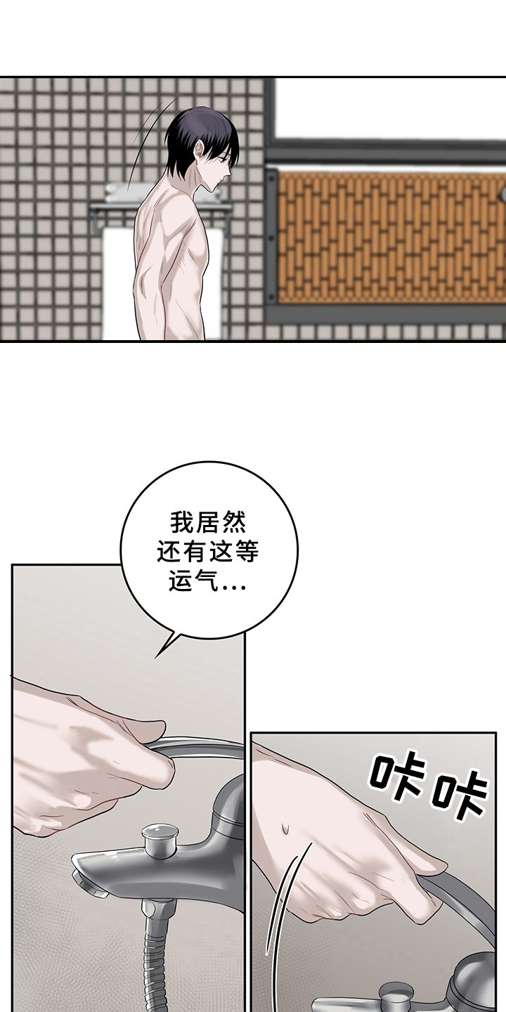 第3章：天降男友：打算