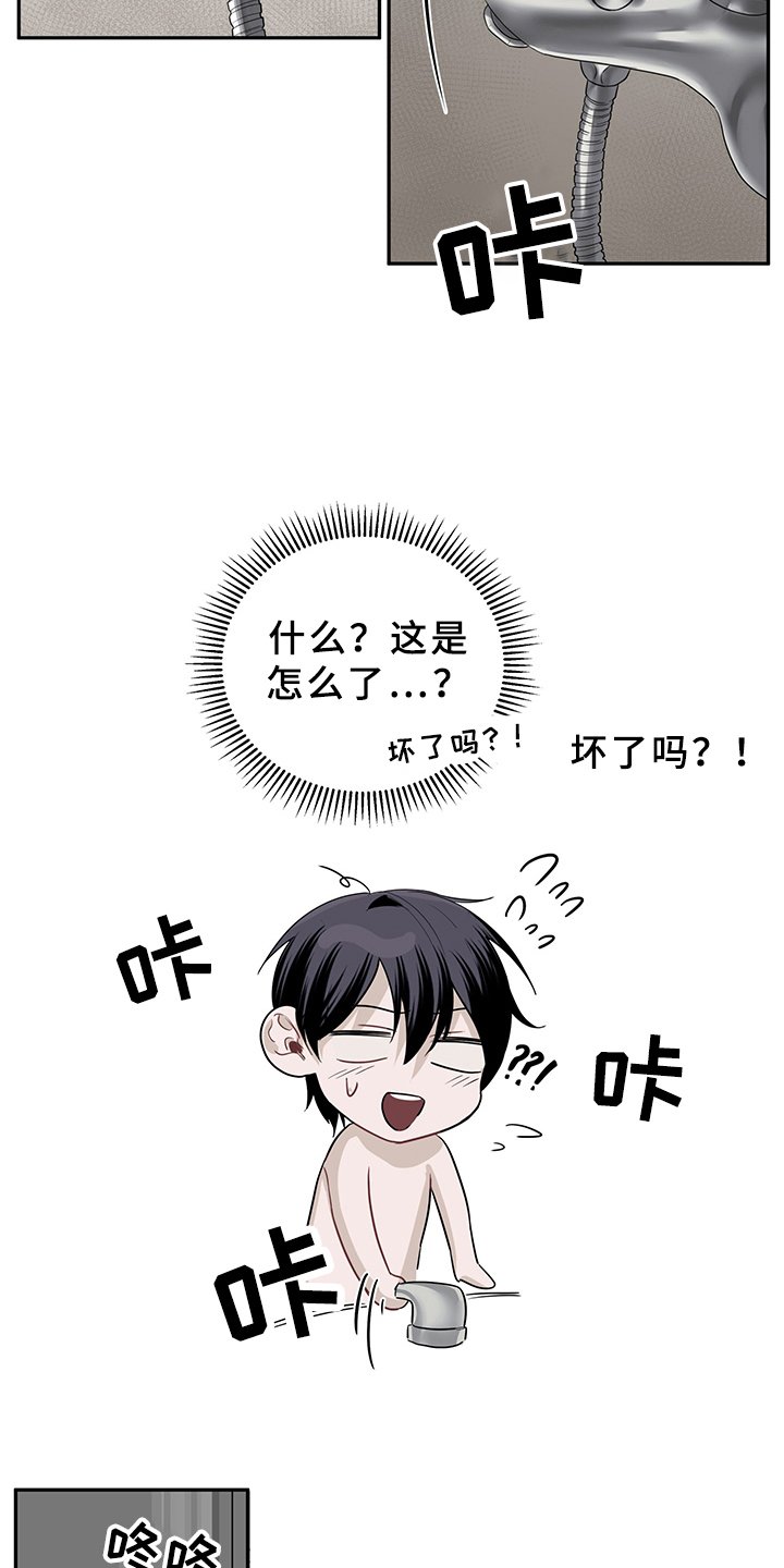第3章：天降男友：打算