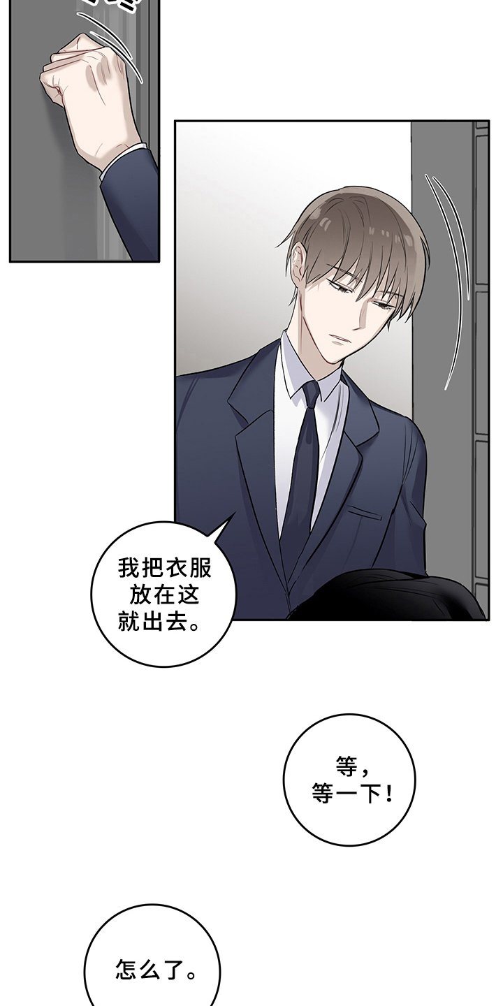 第3章：天降男友：打算