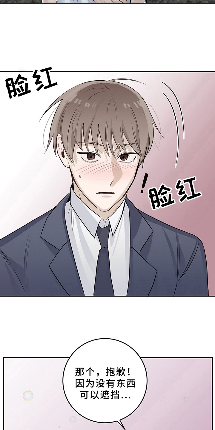 第3章：天降男友：打算