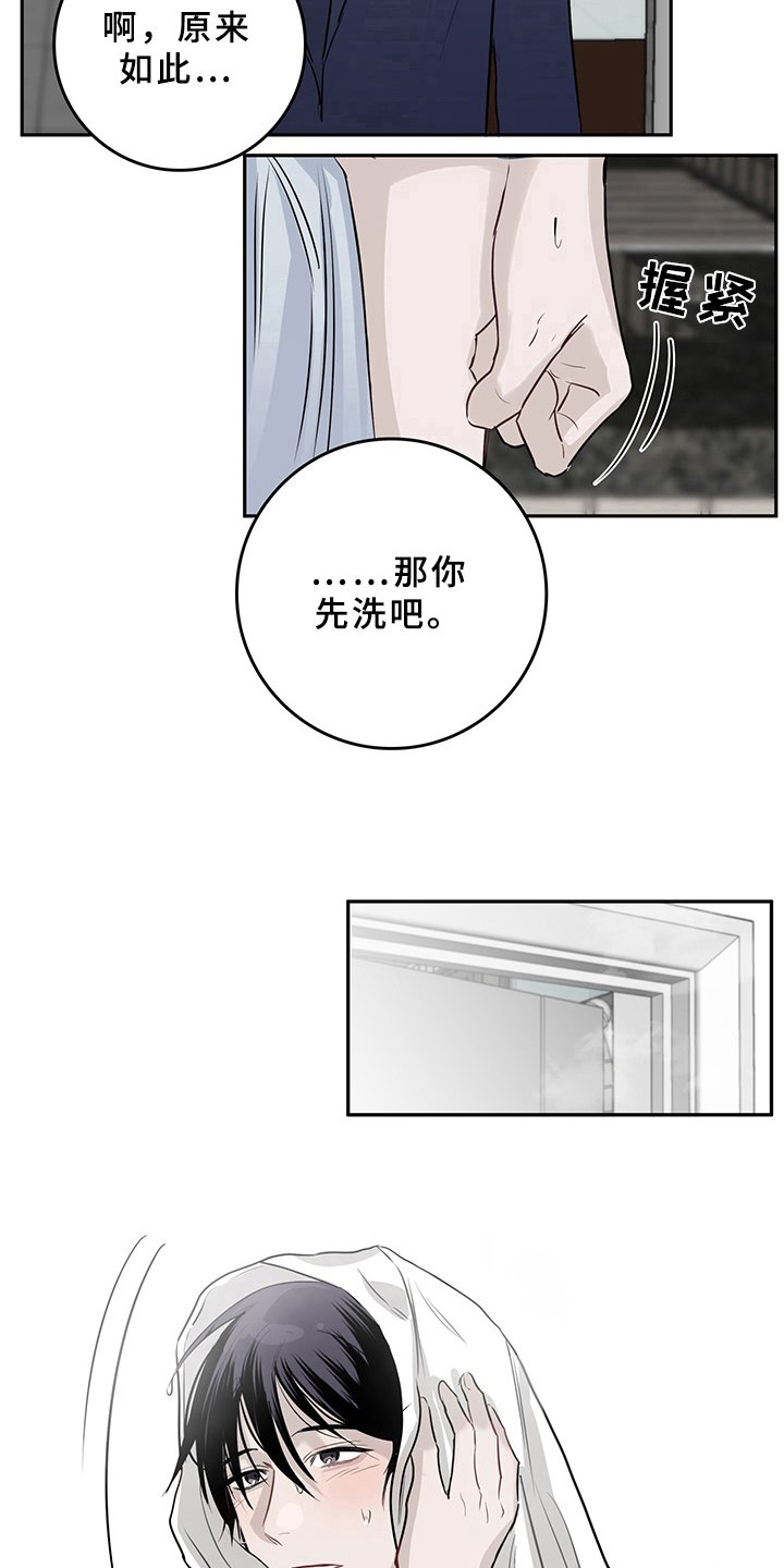 第3章：天降男友：打算