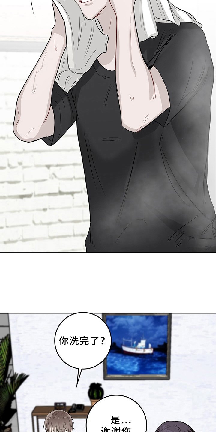 第3章：天降男友：打算