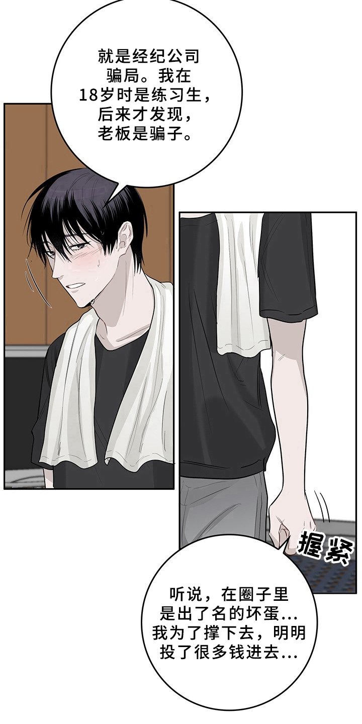 第3章：天降男友：打算