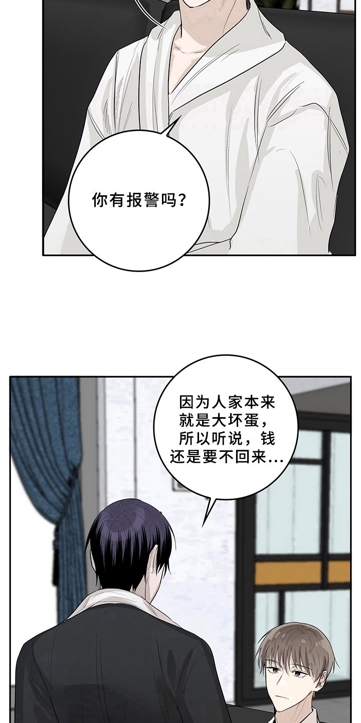 第3章：天降男友：打算