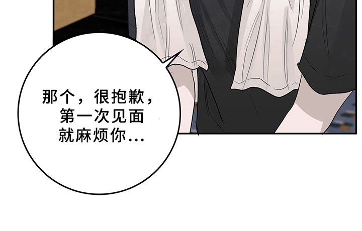 第3章：天降男友：打算