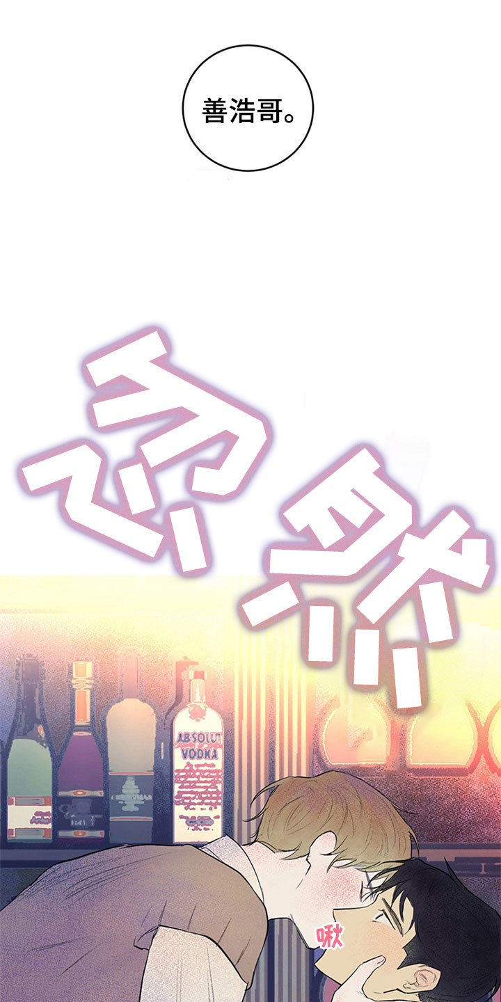 第30章：新古董伙伴：误会