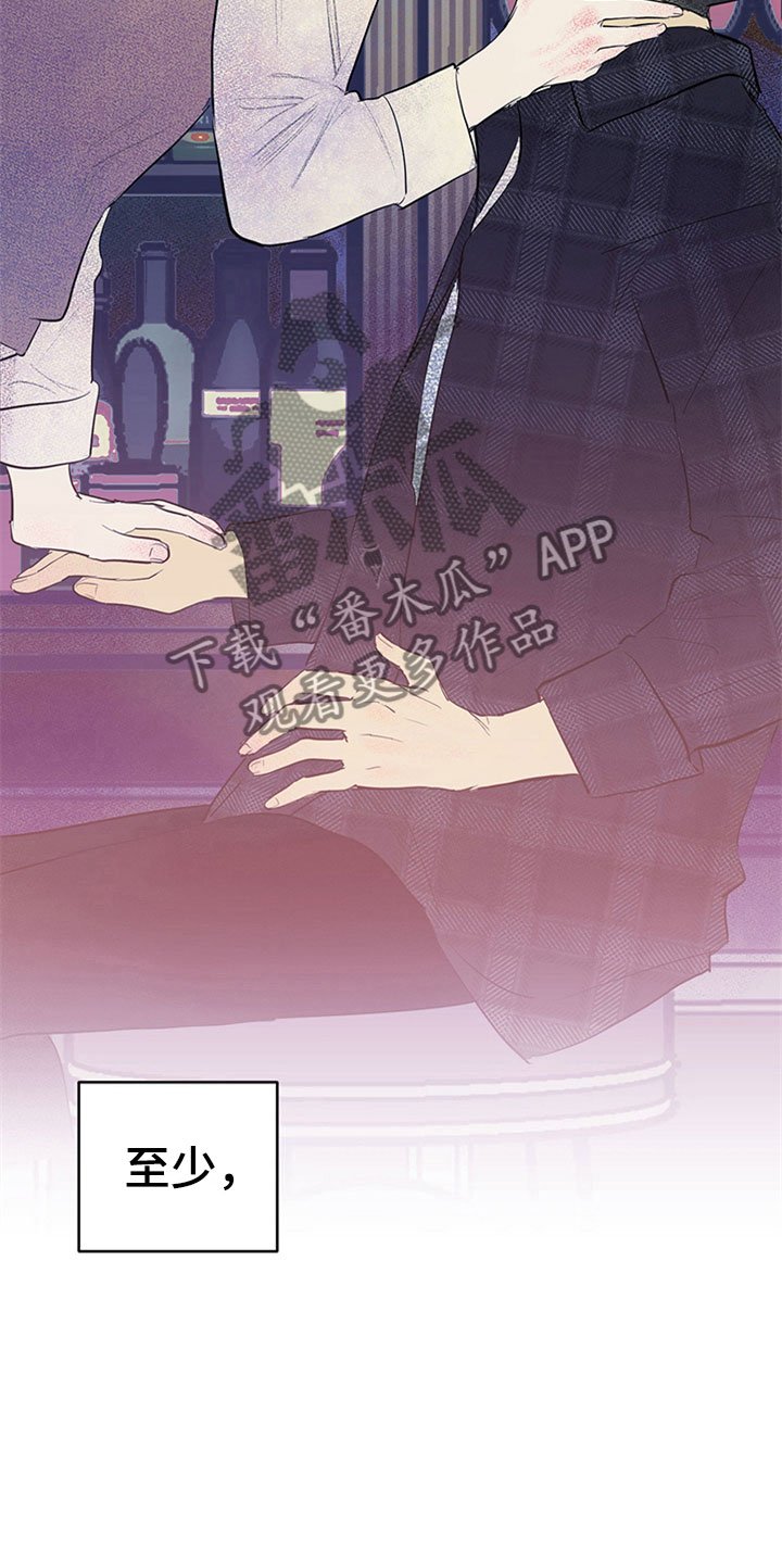 第30章：新古董伙伴：误会
