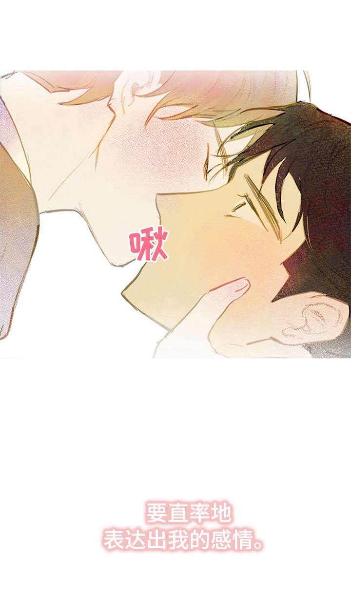 第30章：新古董伙伴：误会