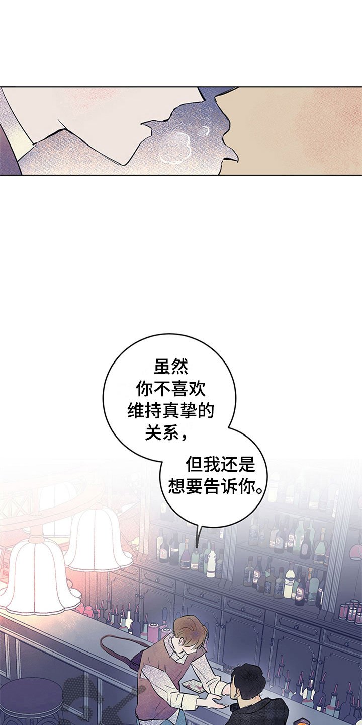 第30章：新古董伙伴：误会
