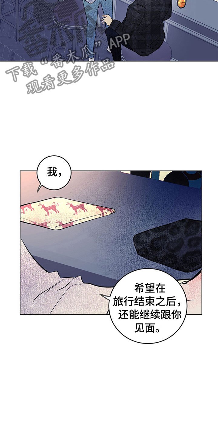 第30章：新古董伙伴：误会