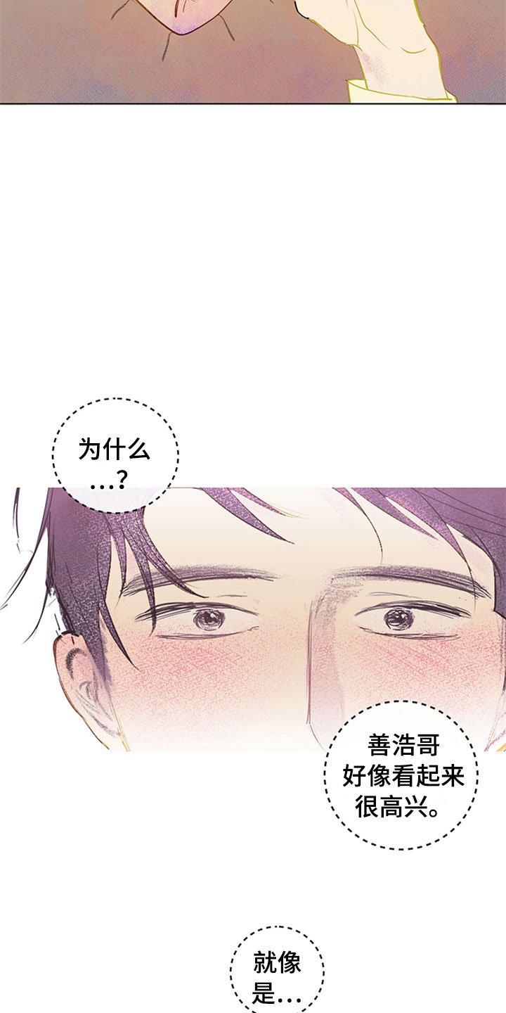 第30章：新古董伙伴：误会