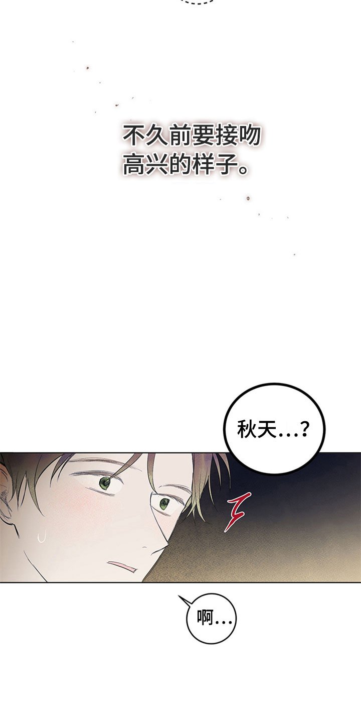 第30章：新古董伙伴：误会